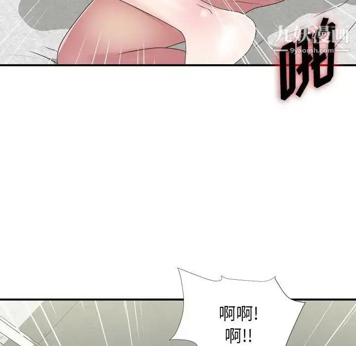 漫画《密友》第41话第91张图