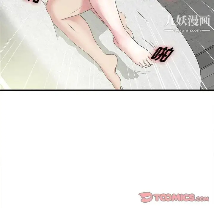 漫画《密友》第41话第93张图