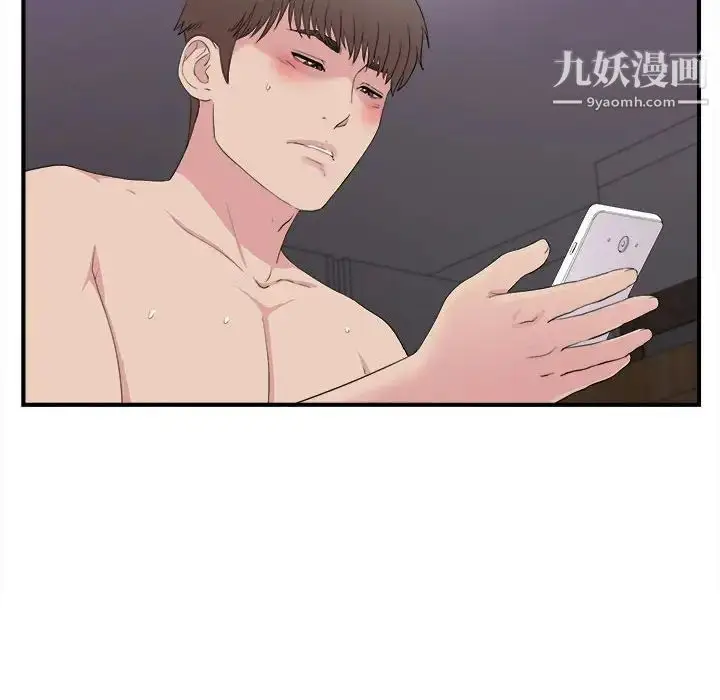 漫画《密友》第99话第13张图