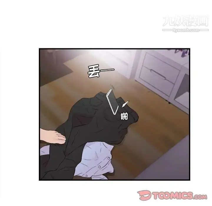 漫画《密友》第99话第14张图
