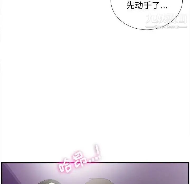 漫画《密友》第99话第28张图