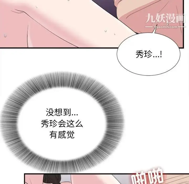 漫画《密友》第99话第32张图