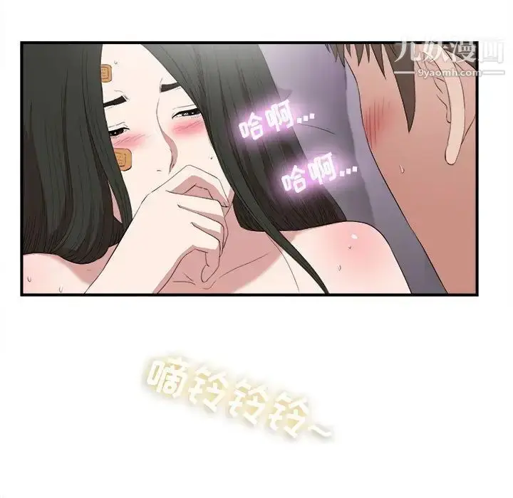 漫画《密友》第99话第5张图