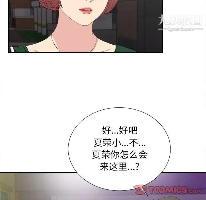 漫画《密友》第99话第54张图