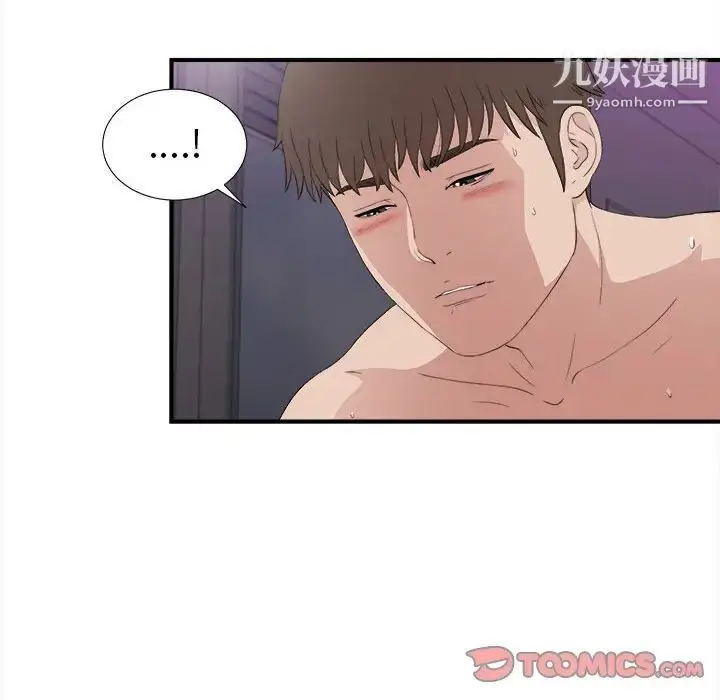 漫画《密友》第99话第6张图