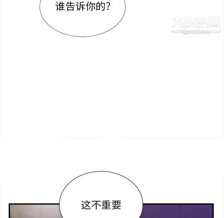 漫画《密友》第99话第60张图