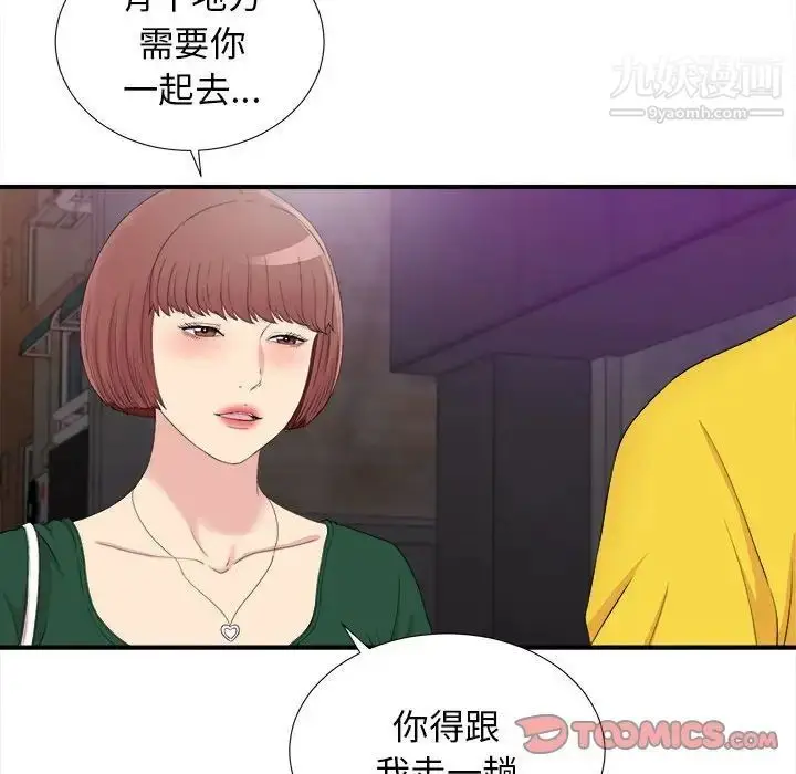 漫画《密友》第99话第62张图