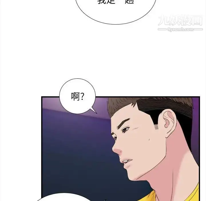 漫画《密友》第99话第63张图