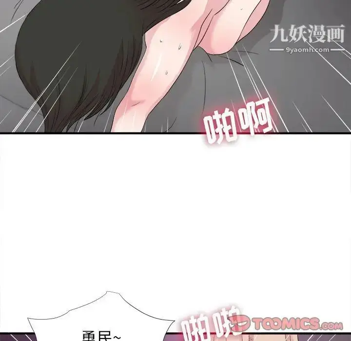 漫画《密友》第99话第66张图