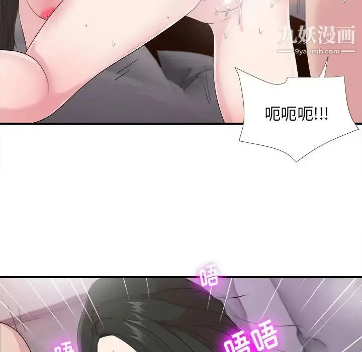 漫画《密友》第99话第75张图