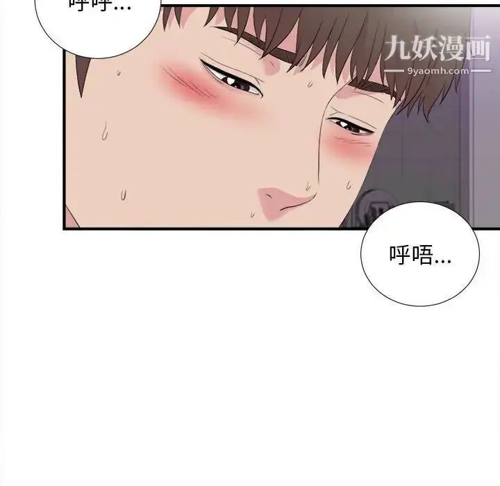 漫画《密友》第99话第79张图
