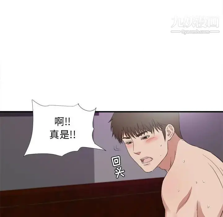 漫画《密友》第99话第8张图
