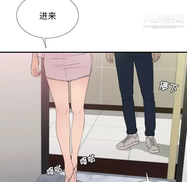 漫画《密友》第99话第84张图