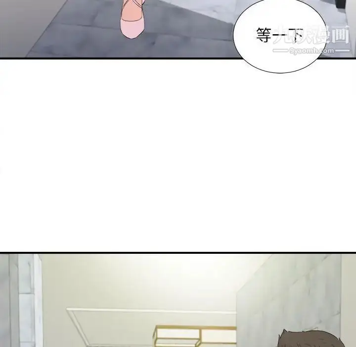 漫画《密友》第99话第85张图