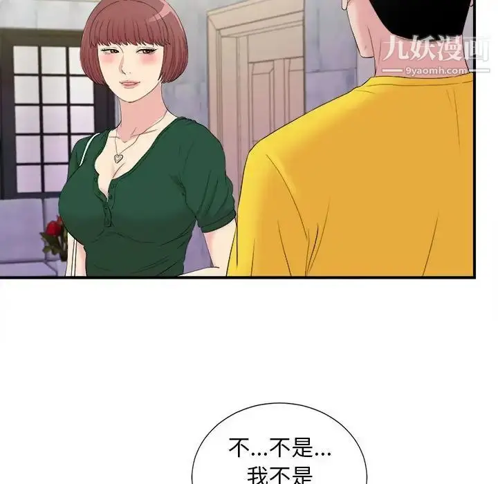 漫画《密友》第99话第89张图