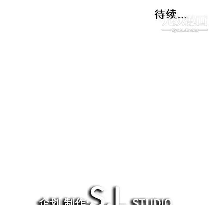 漫画《密友》第99话第93张图
