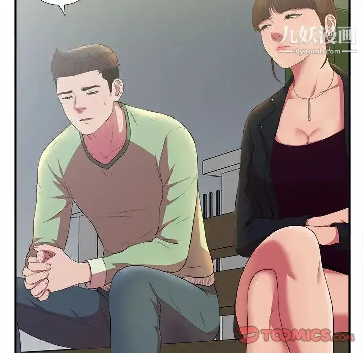 漫画《密友》第36话第10张图