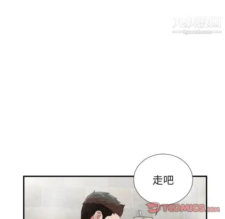 漫画《密友》第36话第102张图
