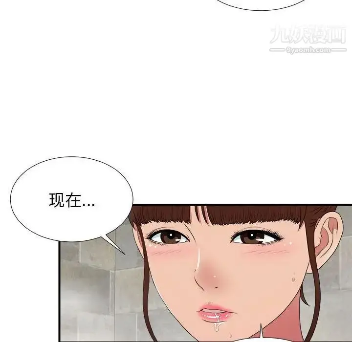 漫画《密友》第36话第104张图