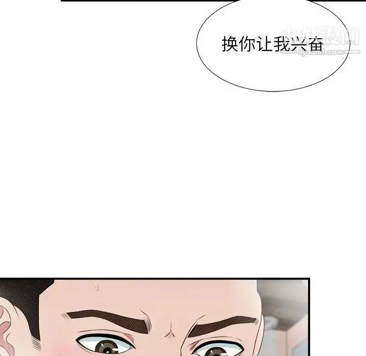 漫画《密友》第36话第105张图