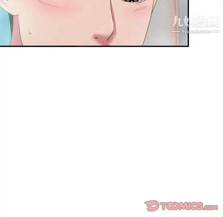 漫画《密友》第36话第106张图