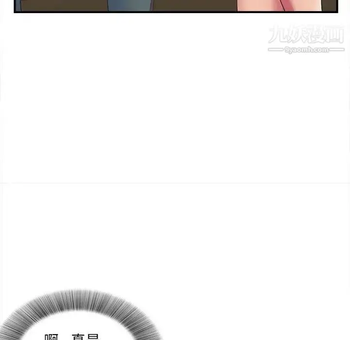 漫画《密友》第36话第11张图