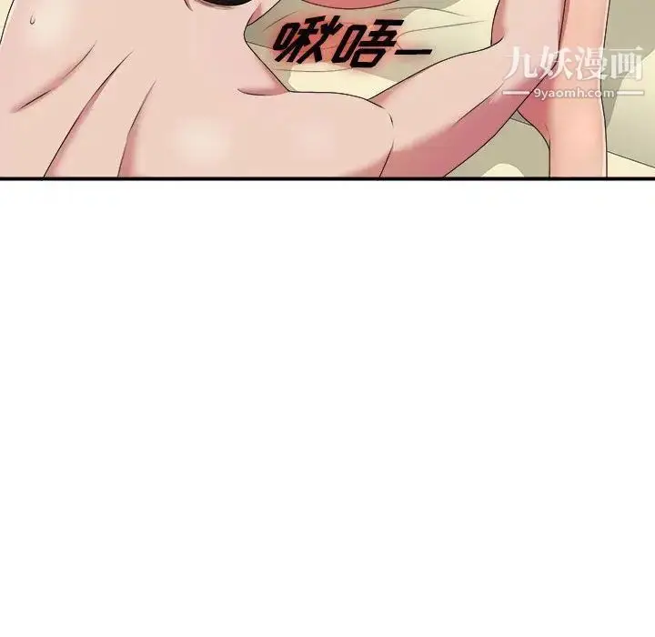 漫画《密友》第36话第111张图
