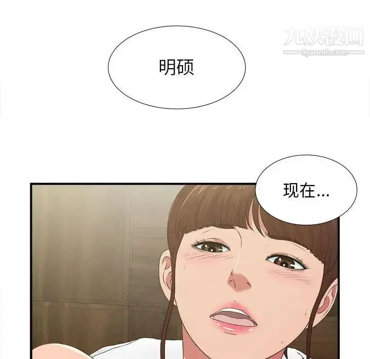 漫画《密友》第36话第116张图