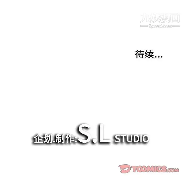 漫画《密友》第36话第118张图