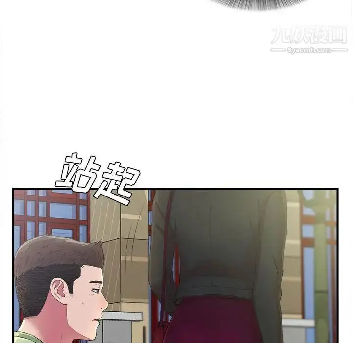 漫画《密友》第36话第13张图
