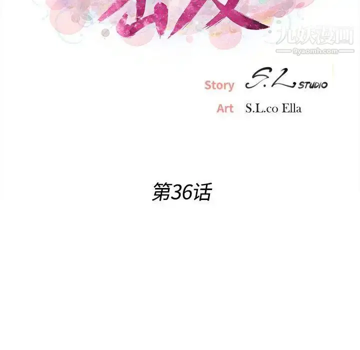 漫画《密友》第36话第20张图
