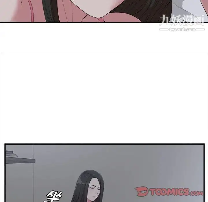 漫画《密友》第36话第22张图