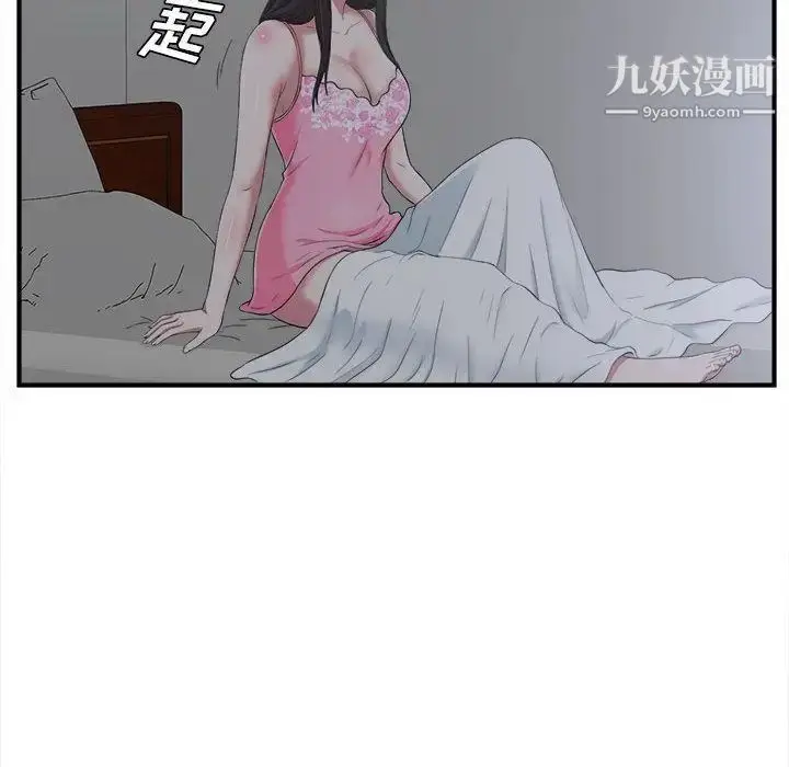 漫画《密友》第36话第23张图