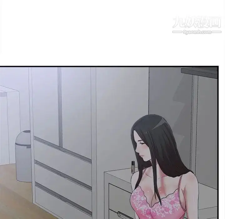 漫画《密友》第36话第25张图