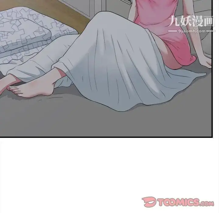 漫画《密友》第36话第26张图
