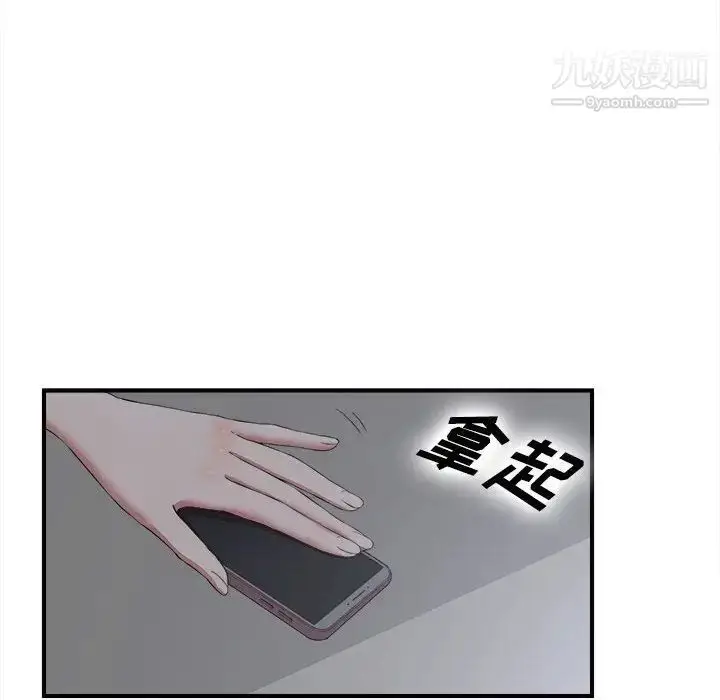 漫画《密友》第36话第27张图