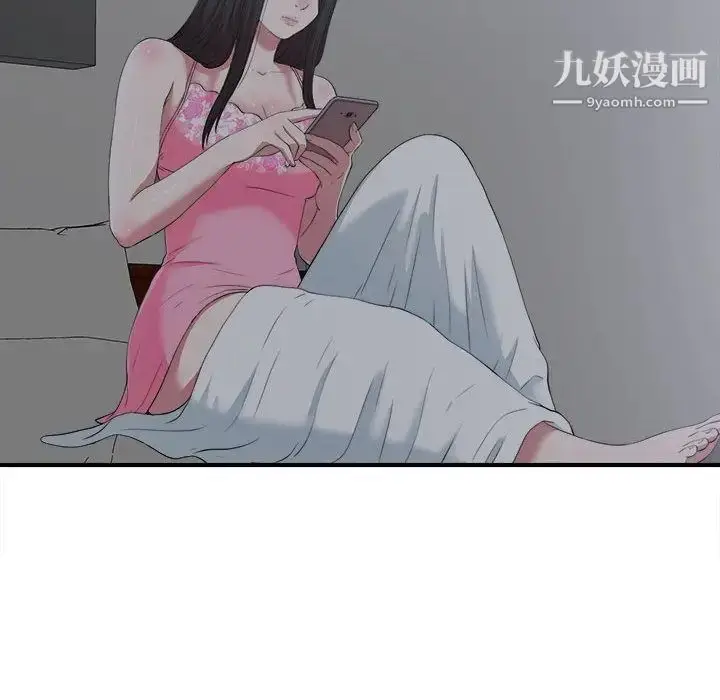 漫画《密友》第36话第29张图