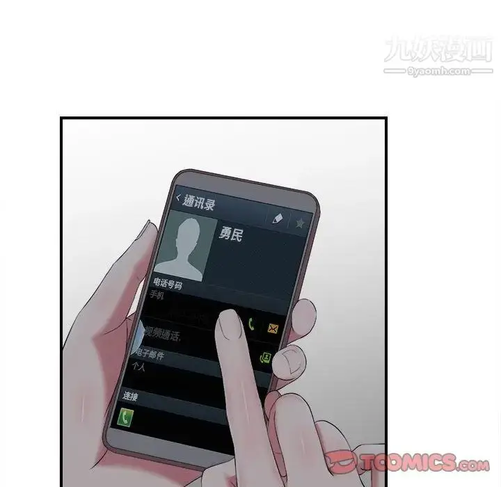 漫画《密友》第36话第30张图