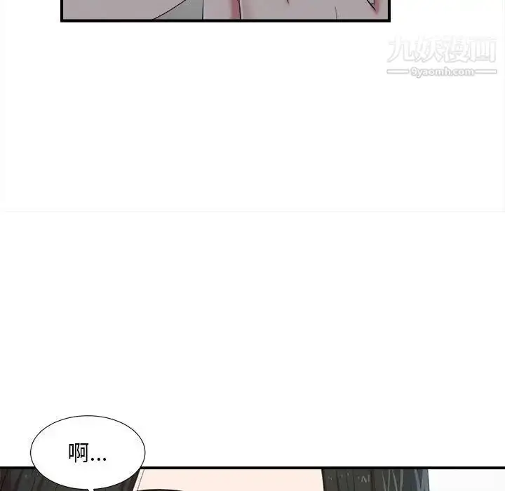 漫画《密友》第36话第31张图