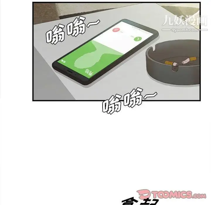 漫画《密友》第36话第34张图