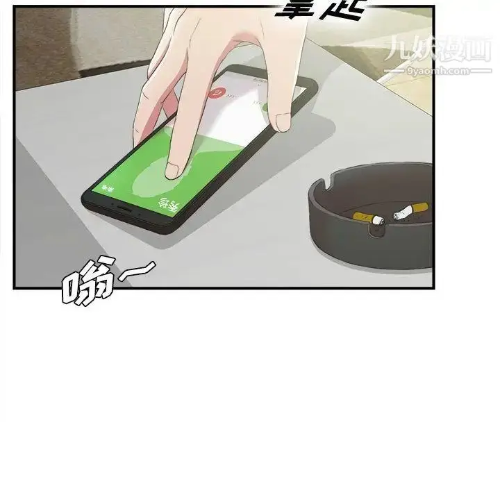 漫画《密友》第36话第35张图