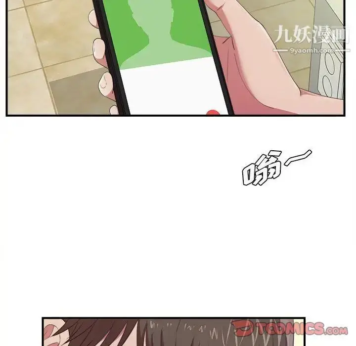 漫画《密友》第36话第38张图