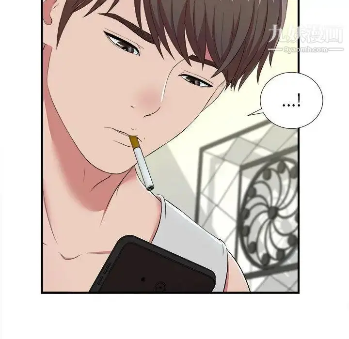 漫画《密友》第36话第39张图