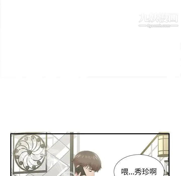 漫画《密友》第36话第40张图