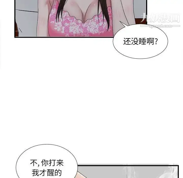 漫画《密友》第36话第44张图