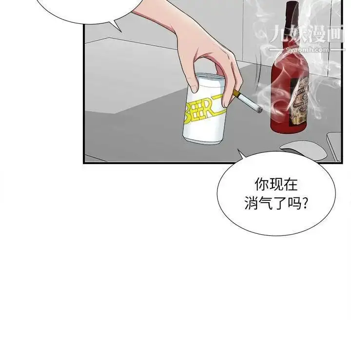 漫画《密友》第36话第45张图