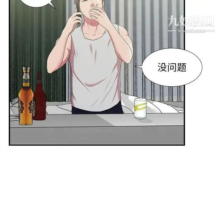 漫画《密友》第36话第48张图