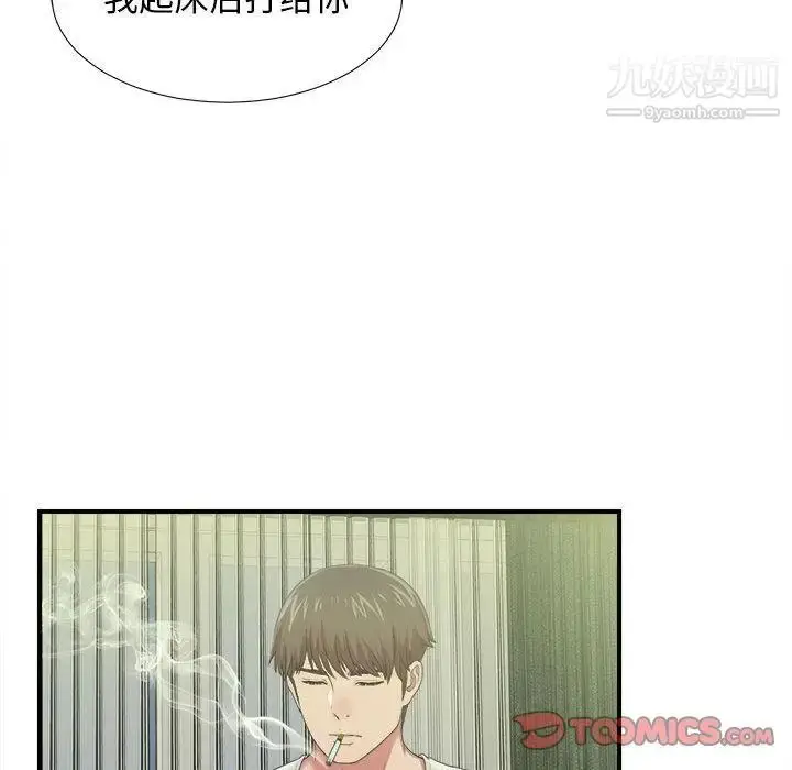 漫画《密友》第36话第50张图