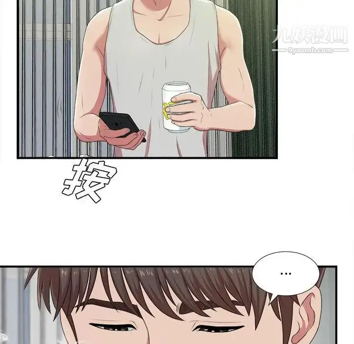 漫画《密友》第36话第51张图