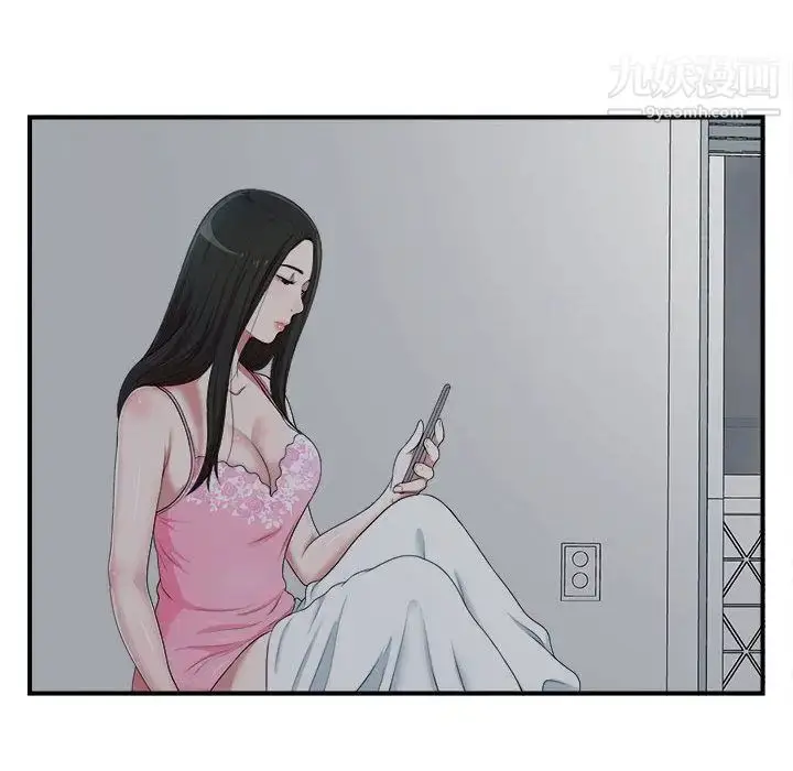 漫画《密友》第36话第53张图